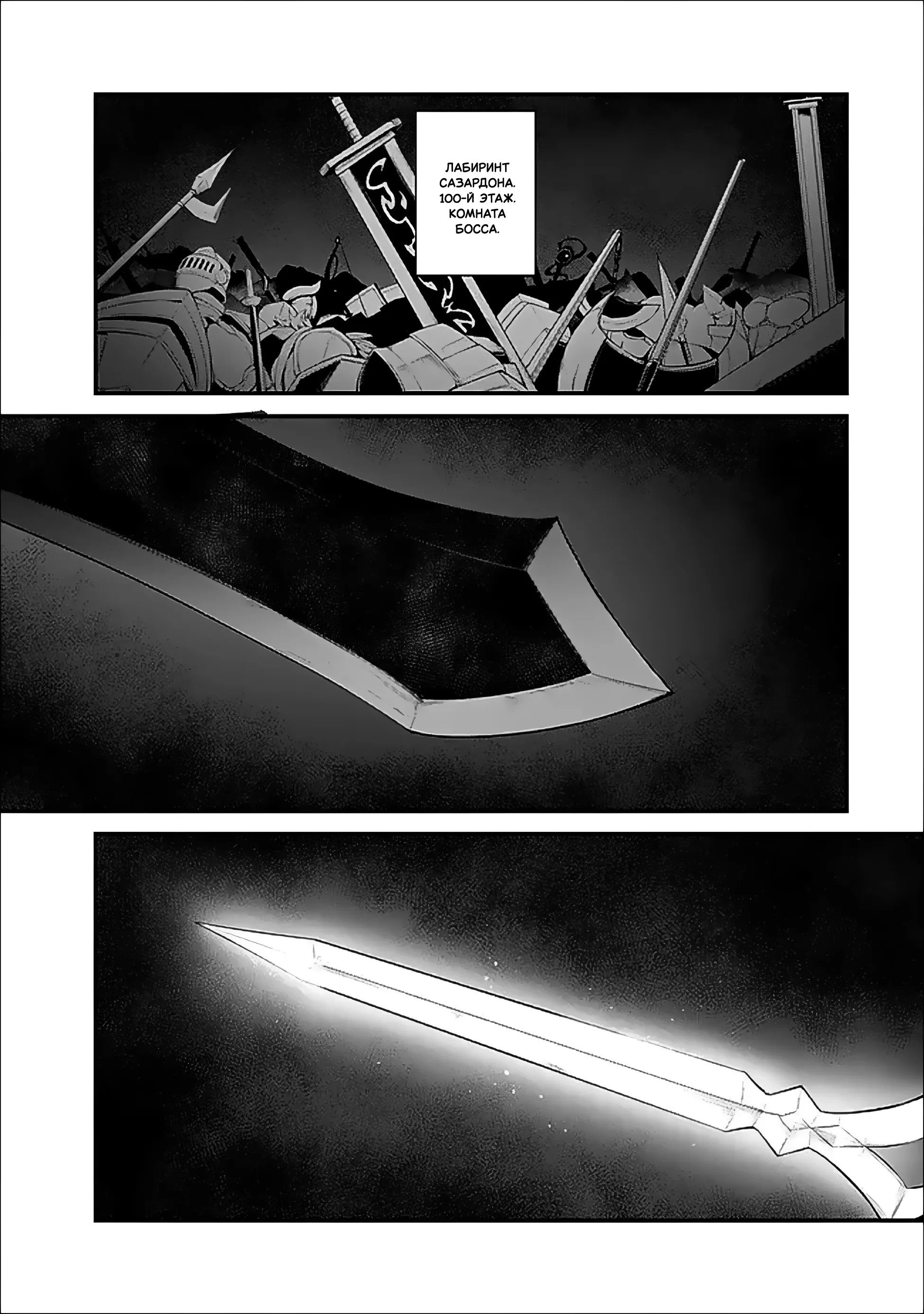Манга Король лабиринта - Глава 16 Страница 2