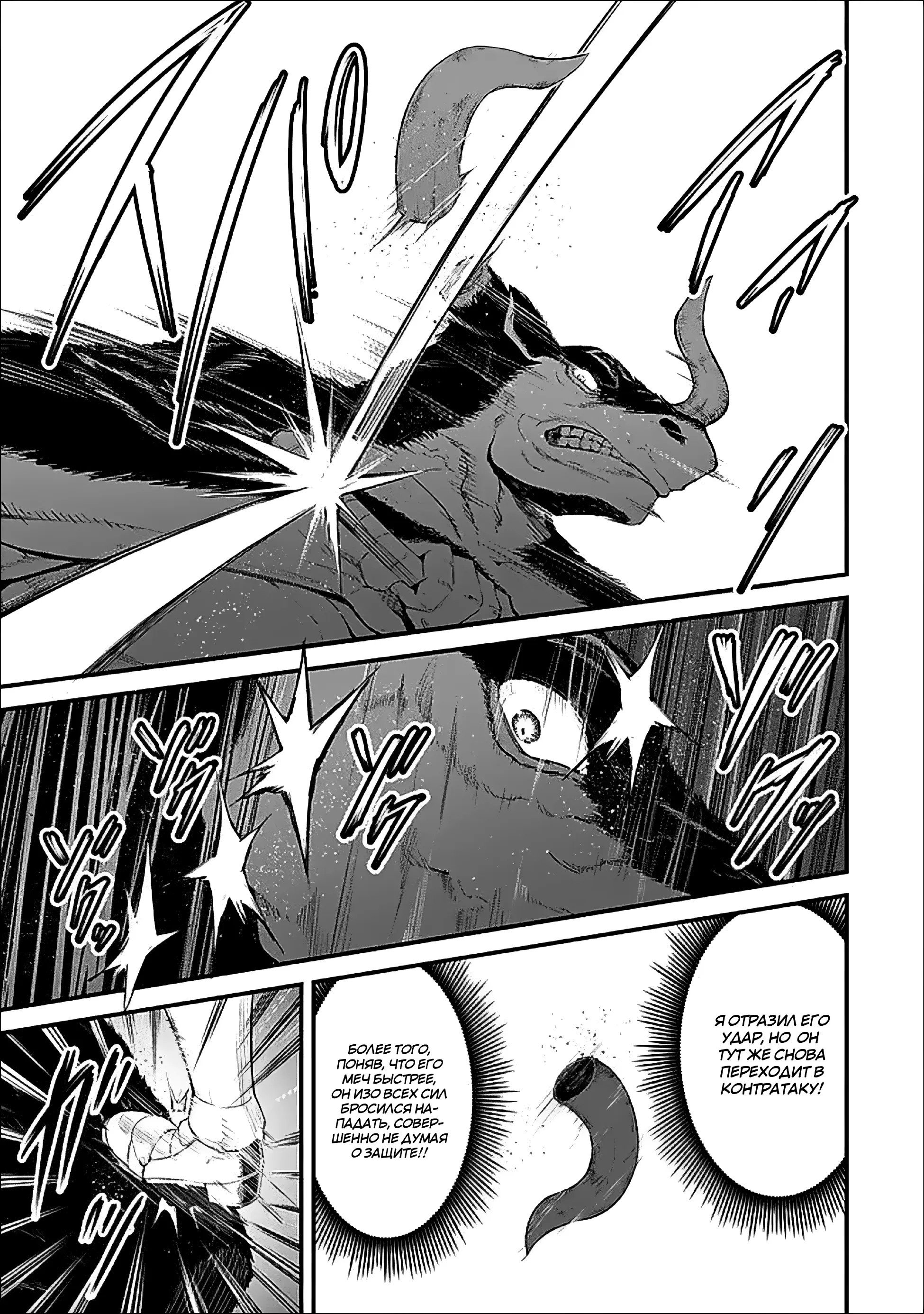 Манга Король лабиринта - Глава 16 Страница 15