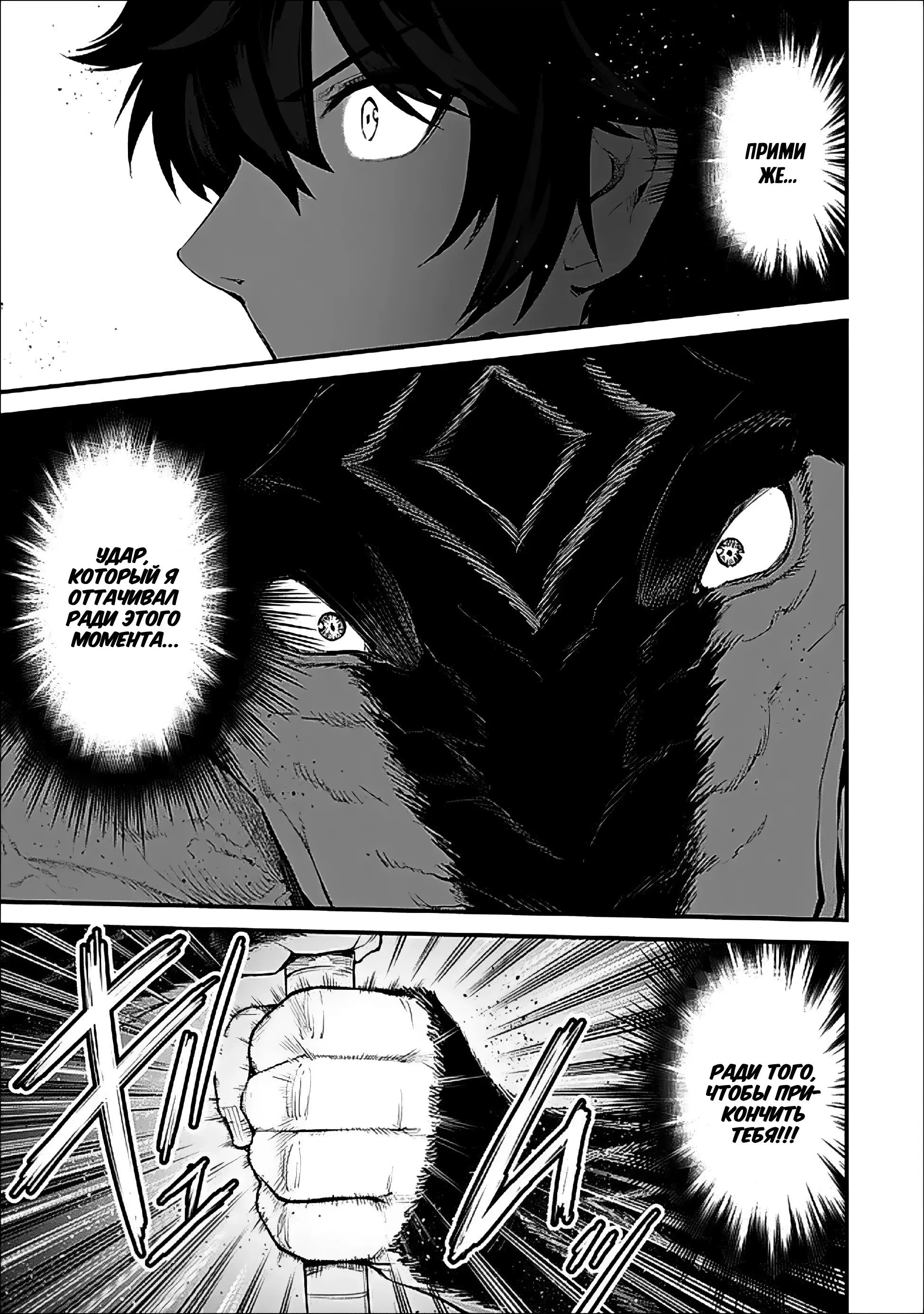 Манга Король лабиринта - Глава 16 Страница 27