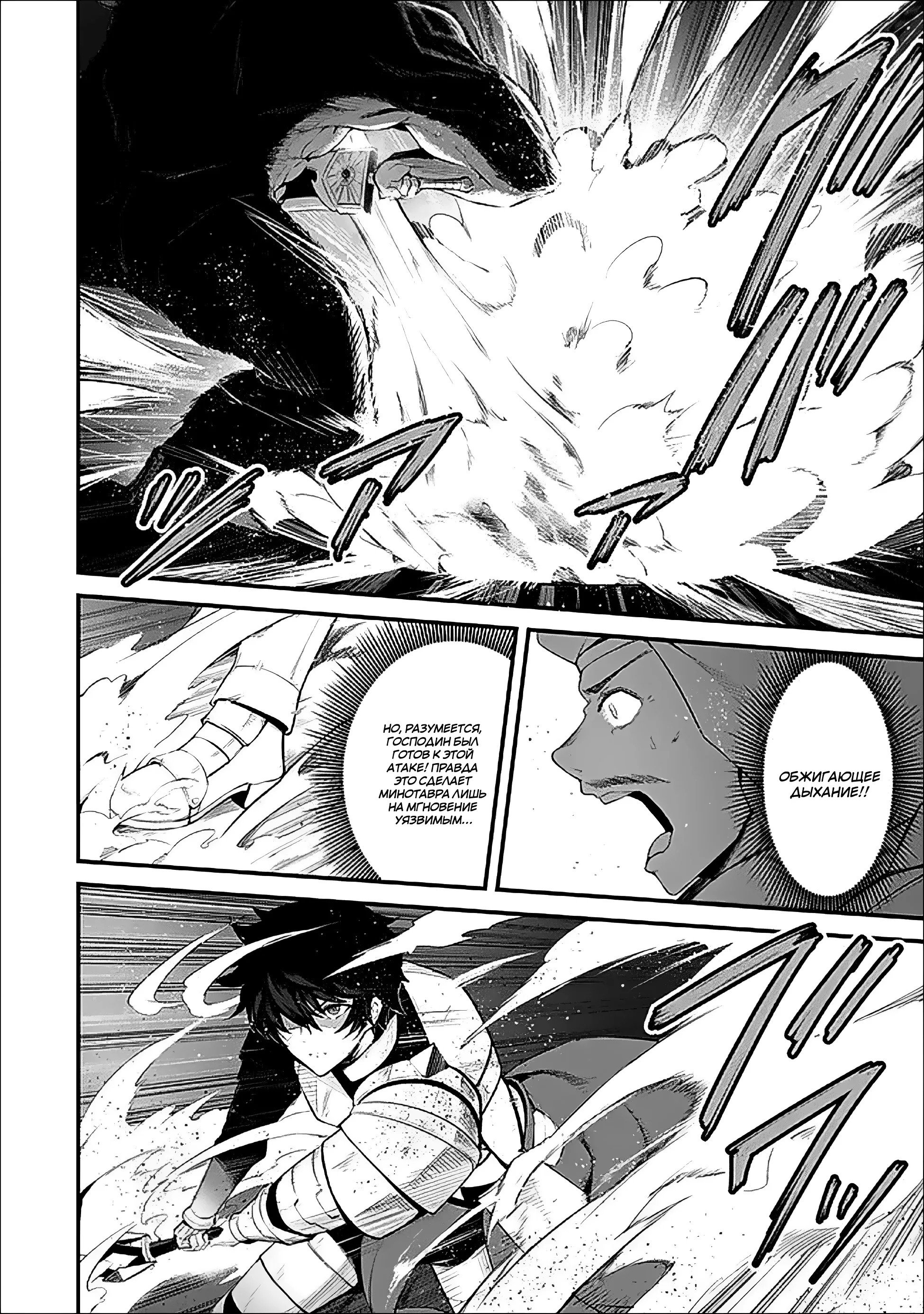 Манга Король лабиринта - Глава 16 Страница 24