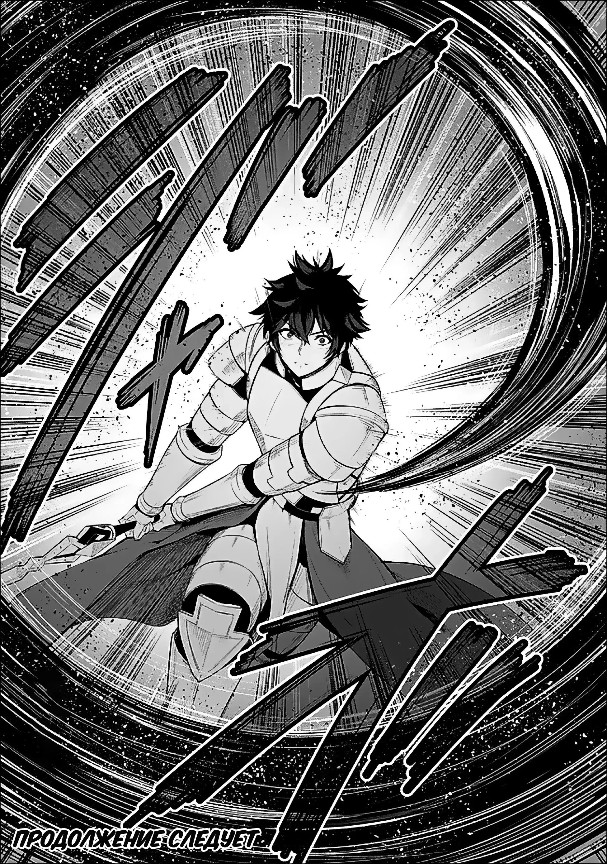 Манга Король лабиринта - Глава 16 Страница 31