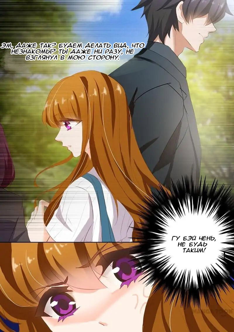 Манга Опасная любовь на одну ночь: величественные дни состоятельной бывшей жены - Глава 123 Страница 3