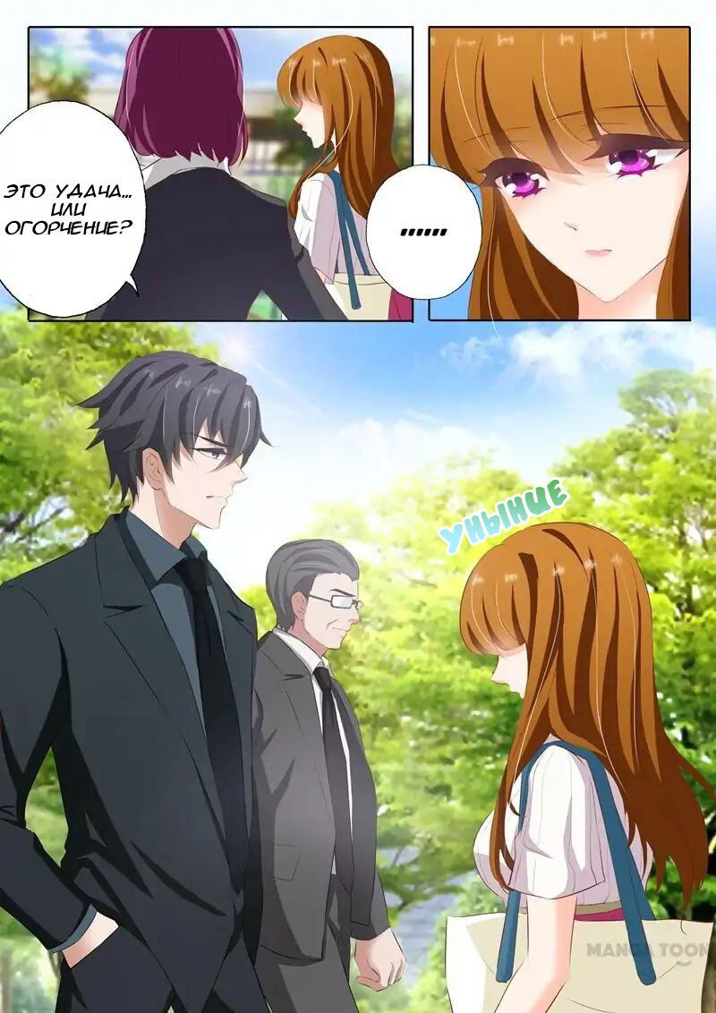 Манга Опасная любовь на одну ночь: величественные дни состоятельной бывшей жены - Глава 123 Страница 2