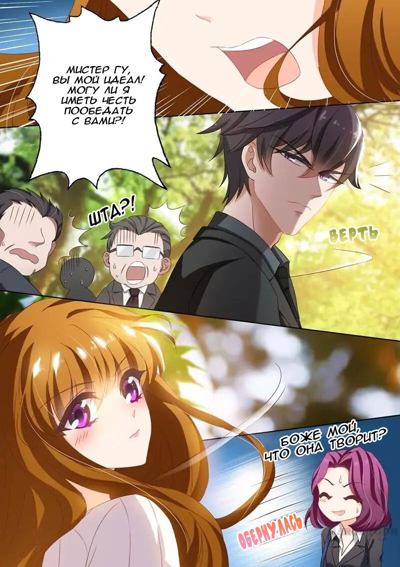 Манга Опасная любовь на одну ночь: величественные дни состоятельной бывшей жены - Глава 123 Страница 4