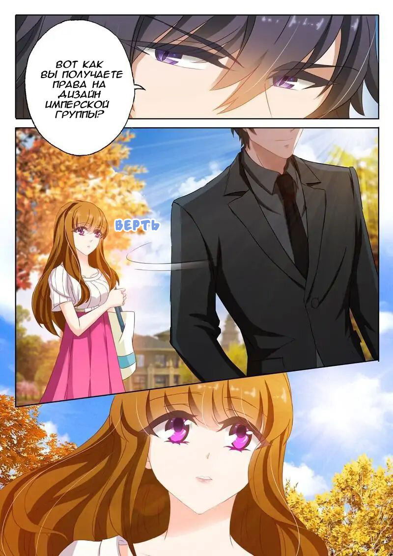 Манга Опасная любовь на одну ночь: величественные дни состоятельной бывшей жены - Глава 123 Страница 7