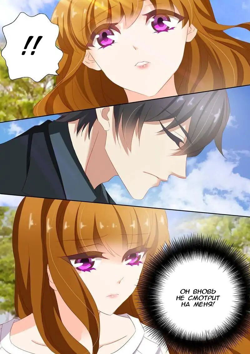 Манга Опасная любовь на одну ночь: величественные дни состоятельной бывшей жены - Глава 123 Страница 5