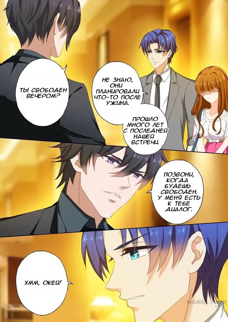Манга Опасная любовь на одну ночь: величественные дни состоятельной бывшей жены - Глава 125 Страница 2