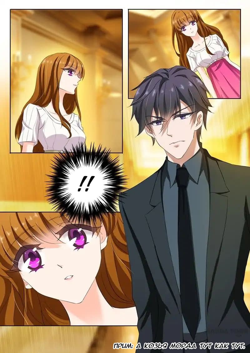 Манга Опасная любовь на одну ночь: величественные дни состоятельной бывшей жены - Глава 125 Страница 5