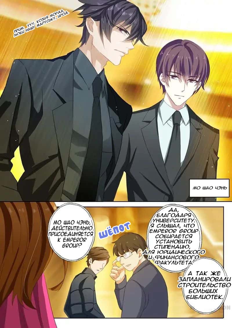 Манга Опасная любовь на одну ночь: величественные дни состоятельной бывшей жены - Глава 125 Страница 1