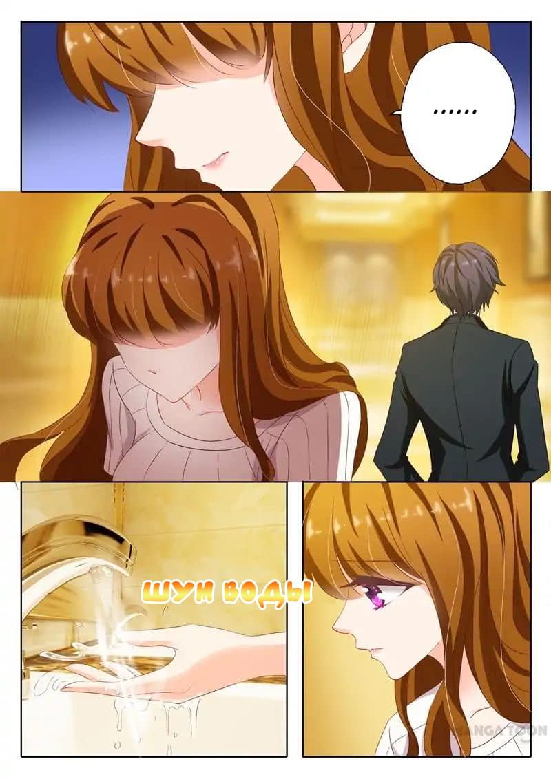 Манга Опасная любовь на одну ночь: величественные дни состоятельной бывшей жены - Глава 125 Страница 7