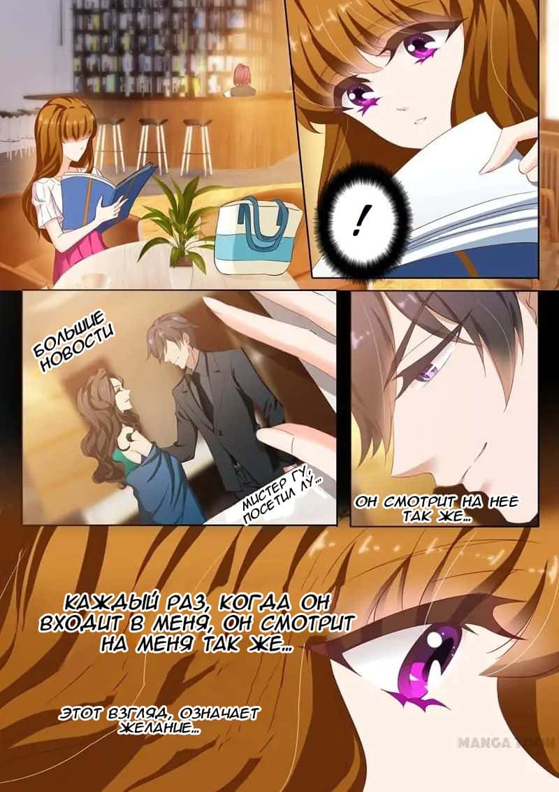 Манга Опасная любовь на одну ночь: величественные дни состоятельной бывшей жены - Глава 124 Страница 1