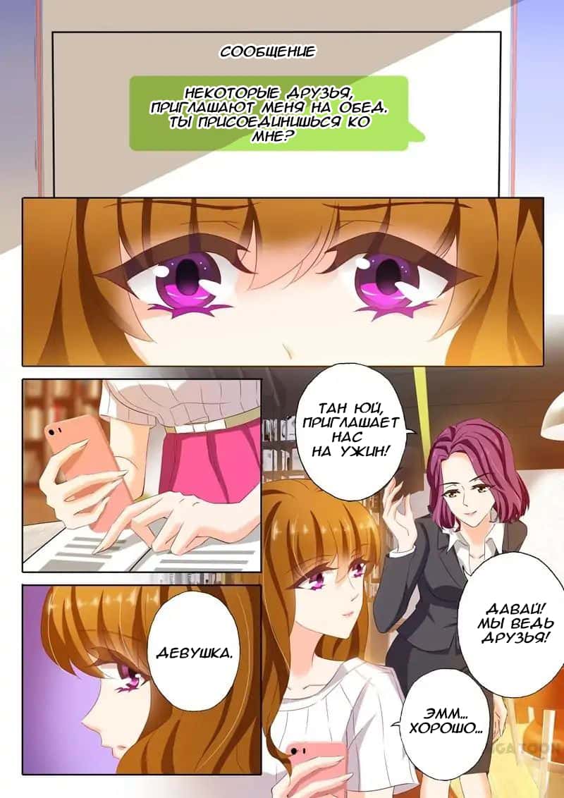 Манга Опасная любовь на одну ночь: величественные дни состоятельной бывшей жены - Глава 124 Страница 3