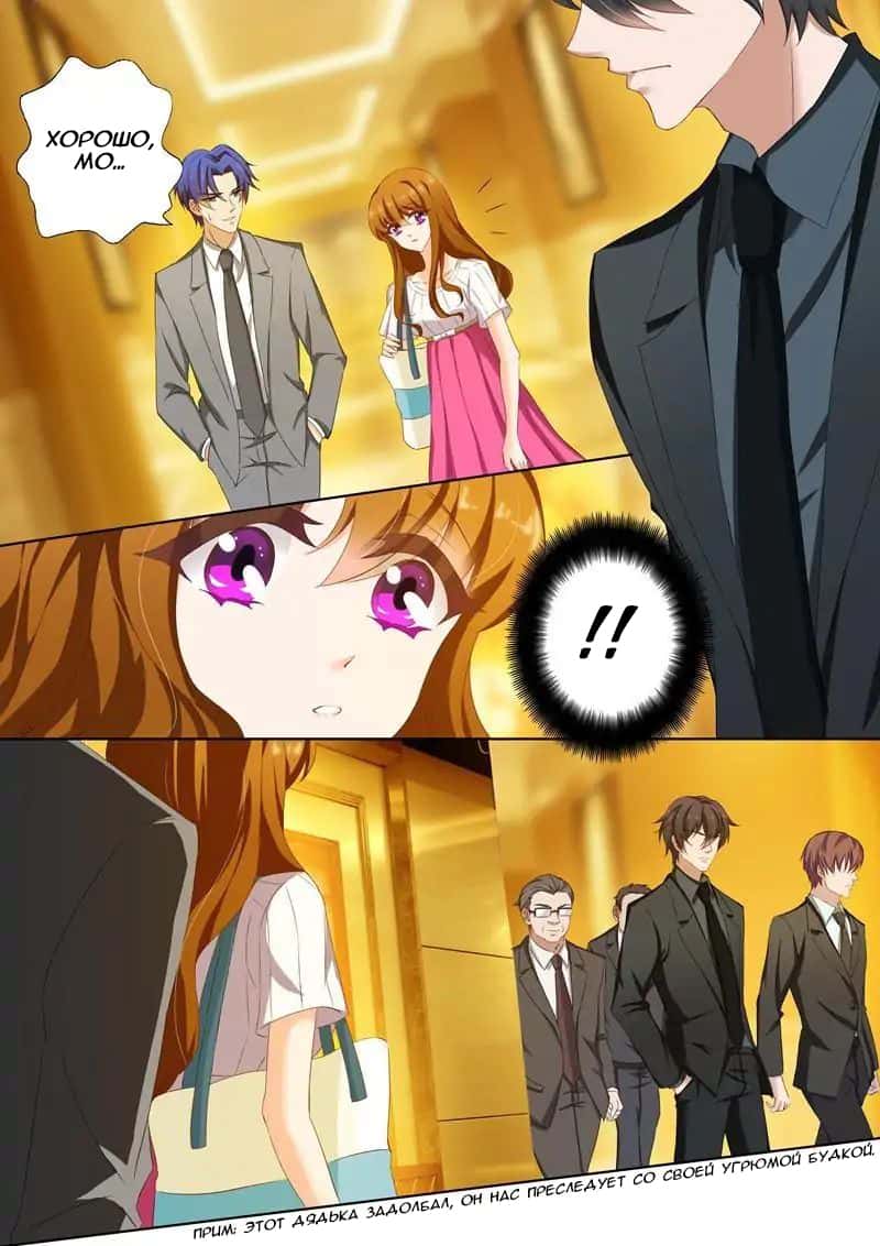 Манга Опасная любовь на одну ночь: величественные дни состоятельной бывшей жены - Глава 124 Страница 8