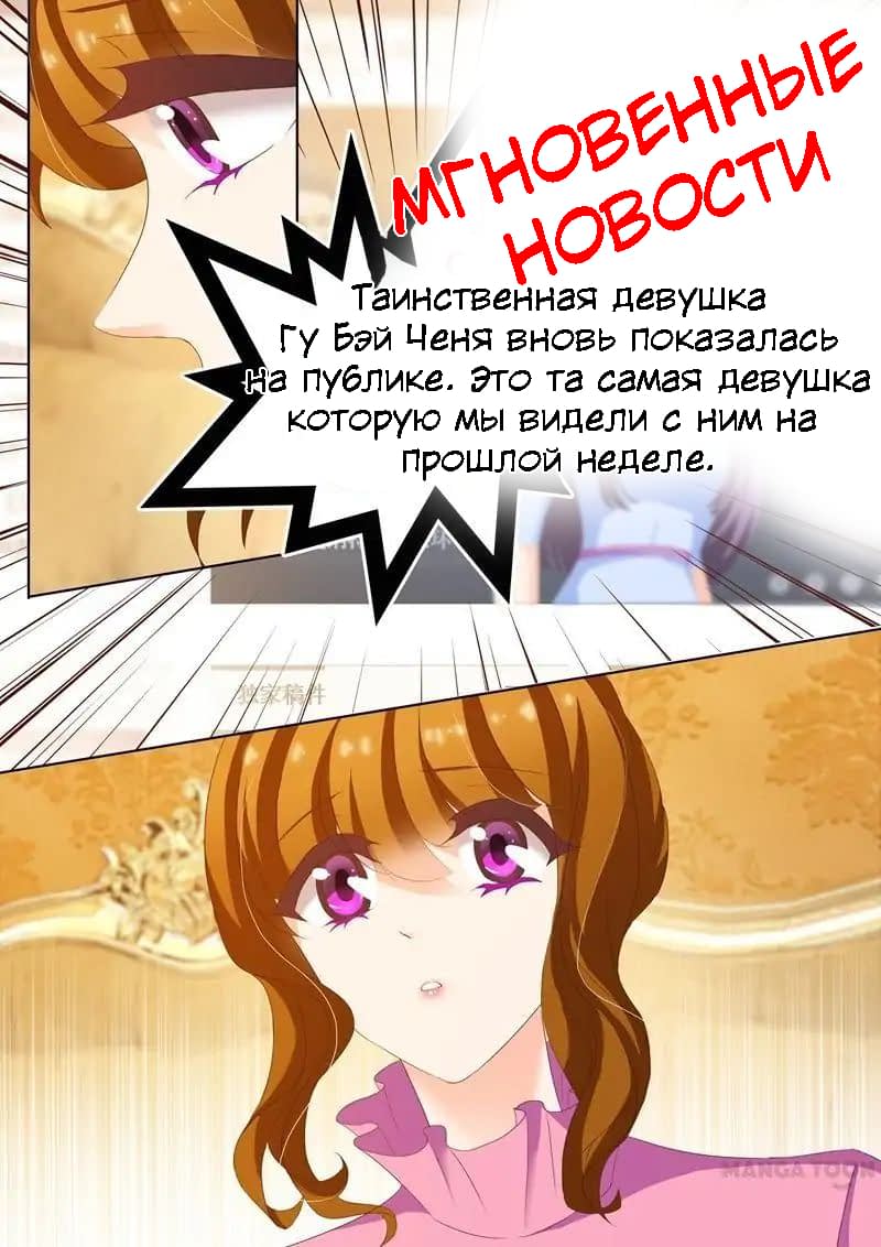 Манга Опасная любовь на одну ночь: величественные дни состоятельной бывшей жены - Глава 169 Страница 3