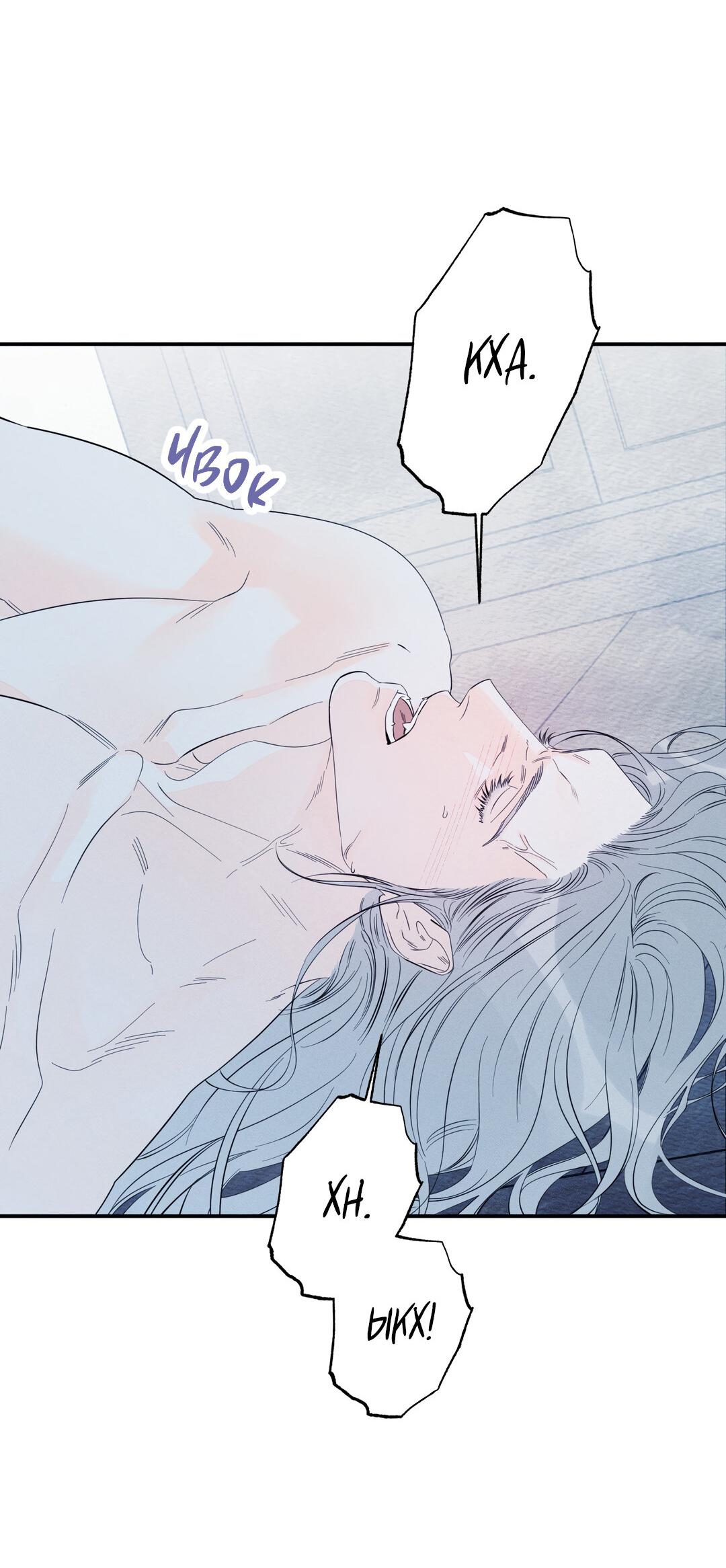 Манга Тем не менее, тебе нравится? - Глава 77 Страница 61