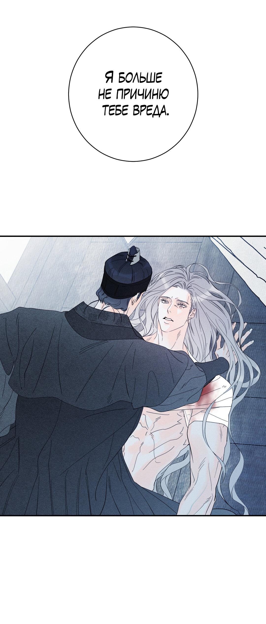 Манга Тем не менее, тебе нравится? - Глава 77 Страница 94