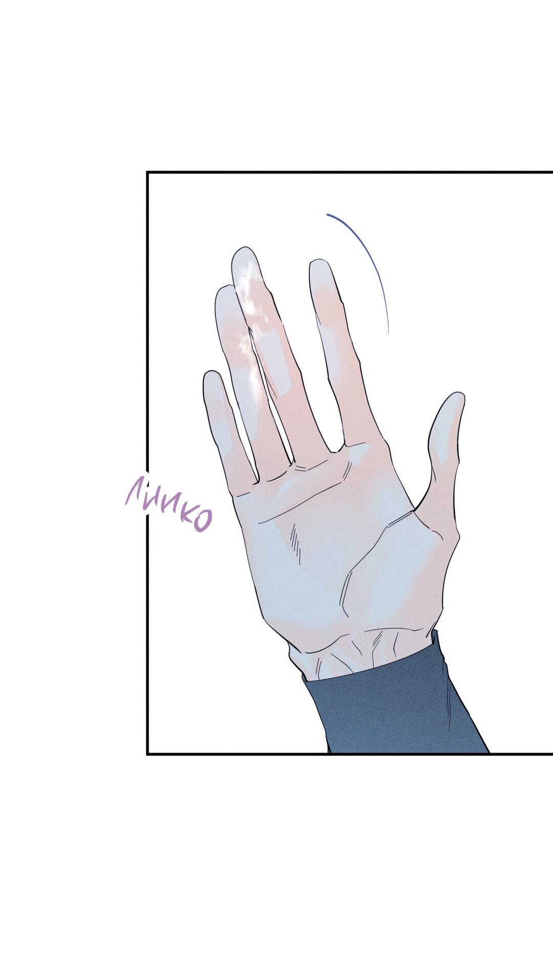 Манга Тем не менее, тебе нравится? - Глава 77 Страница 72