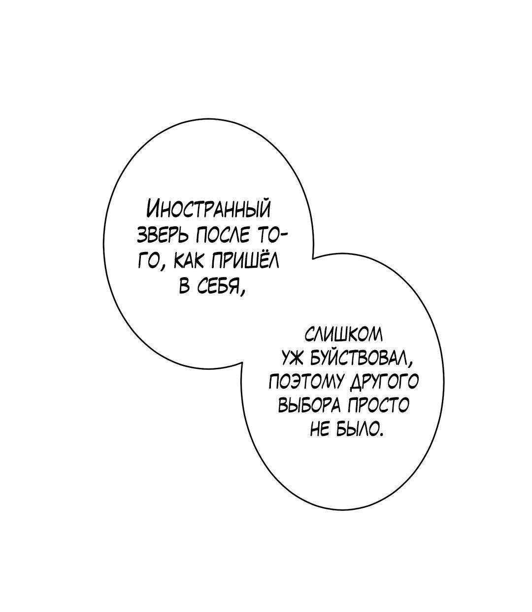 Манга Тем не менее, тебе нравится? - Глава 77 Страница 11