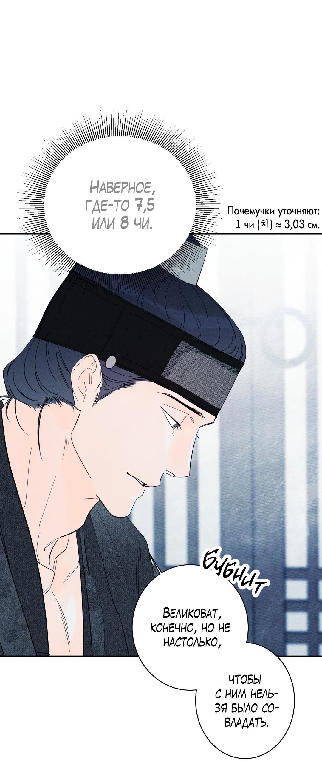 Манга Тем не менее, тебе нравится? - Глава 77 Страница 77