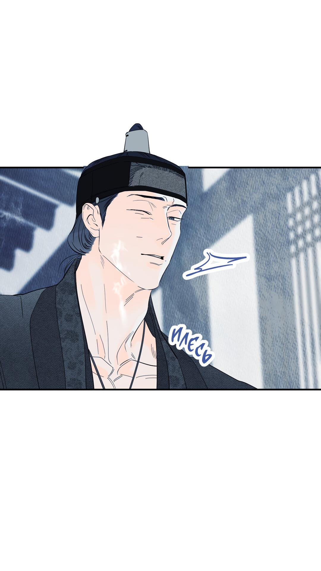 Манга Тем не менее, тебе нравится? - Глава 77 Страница 68