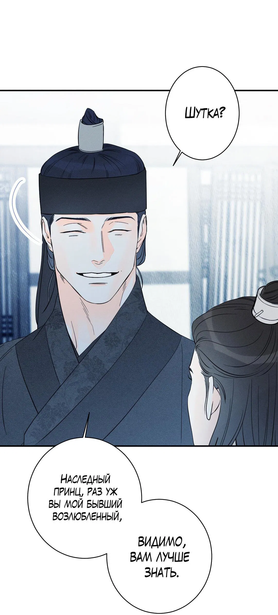 Манга Тем не менее, тебе нравится? - Глава 77 Страница 14