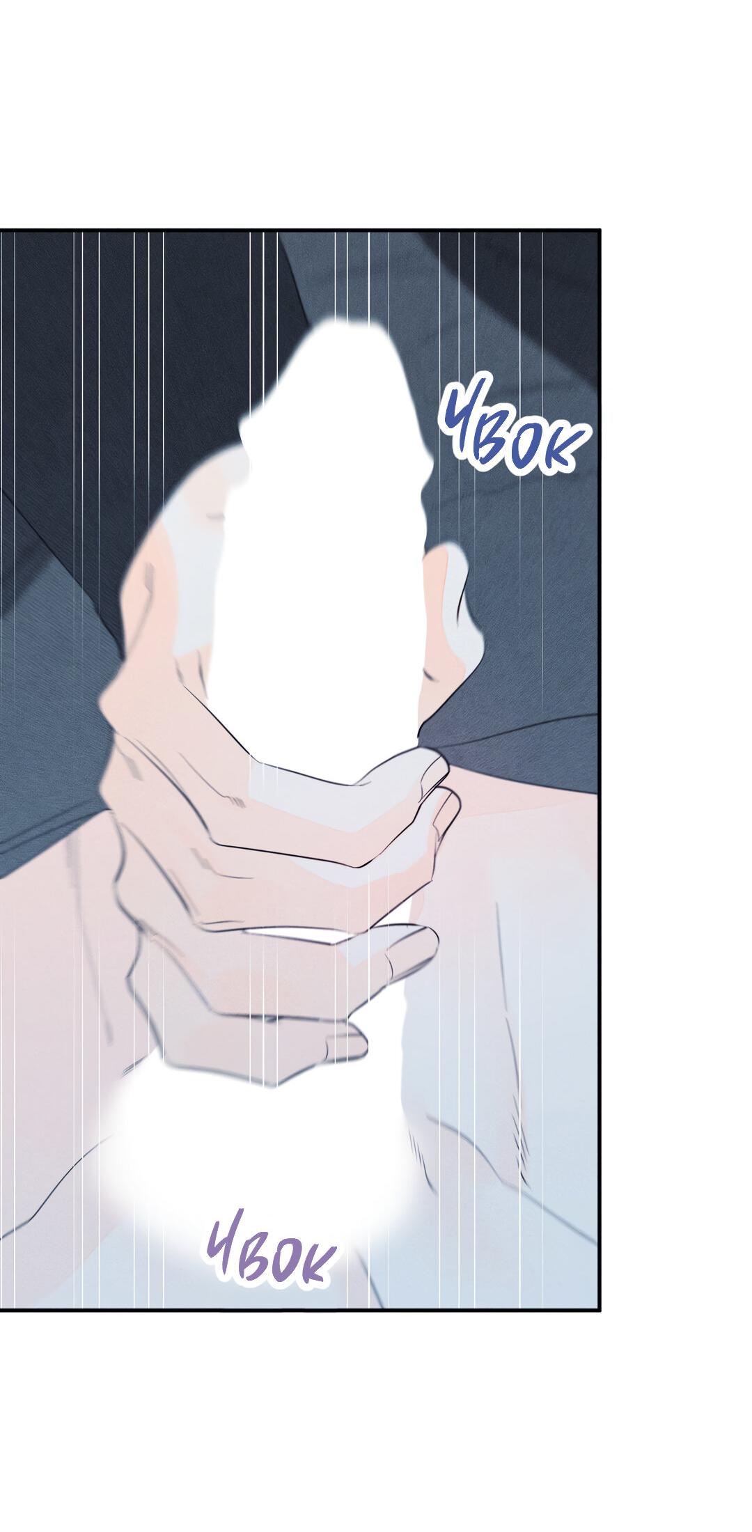 Манга Тем не менее, тебе нравится? - Глава 77 Страница 60