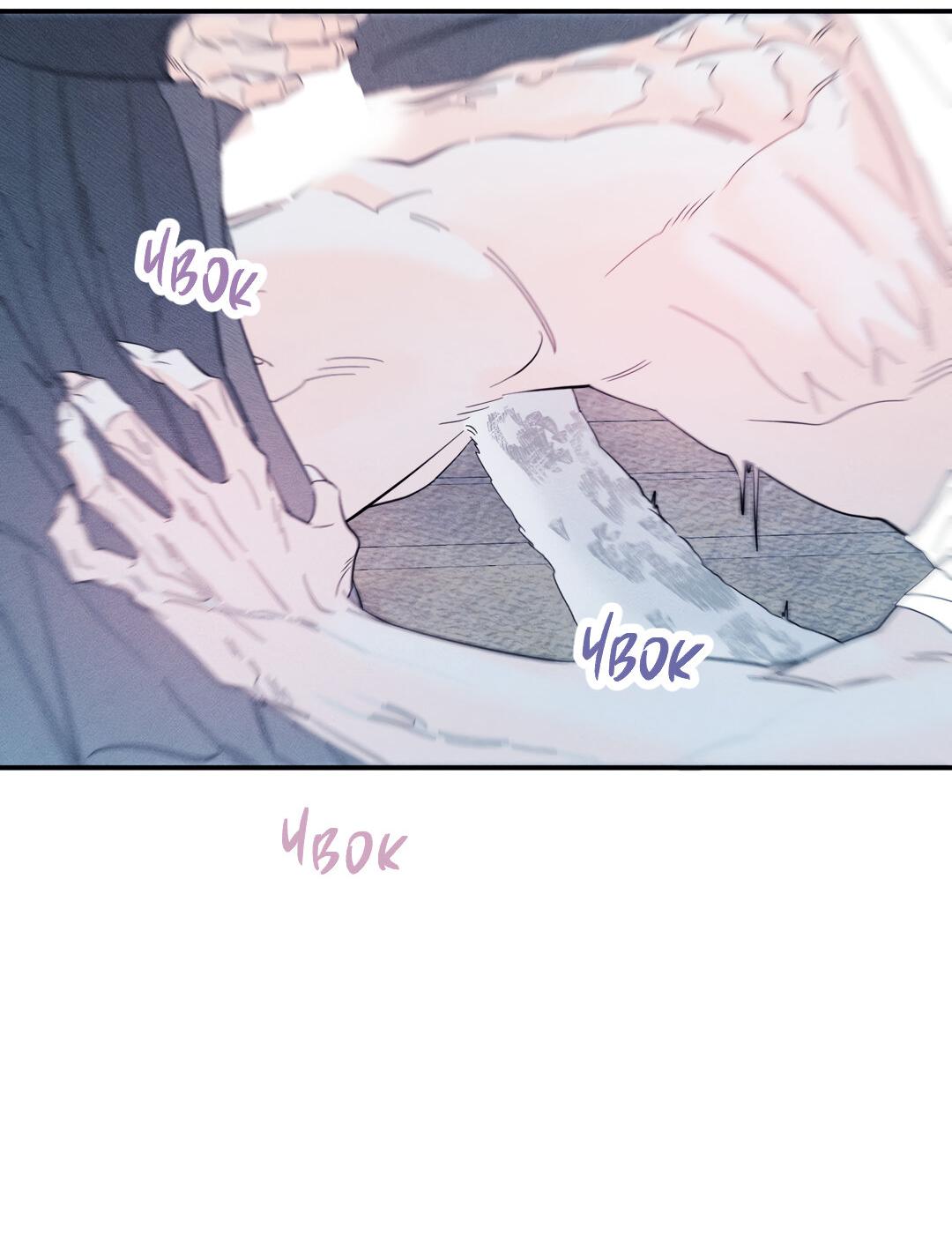 Манга Тем не менее, тебе нравится? - Глава 77 Страница 67