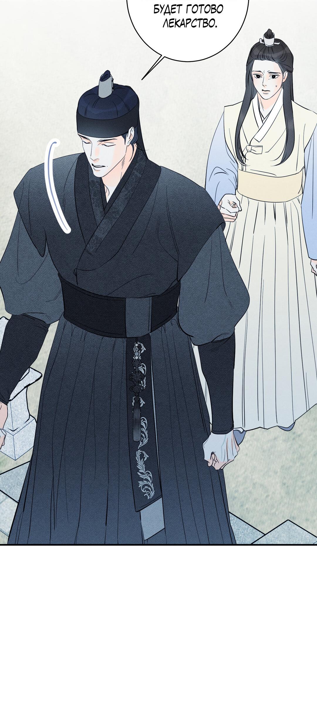 Манга Тем не менее, тебе нравится? - Глава 77 Страница 16