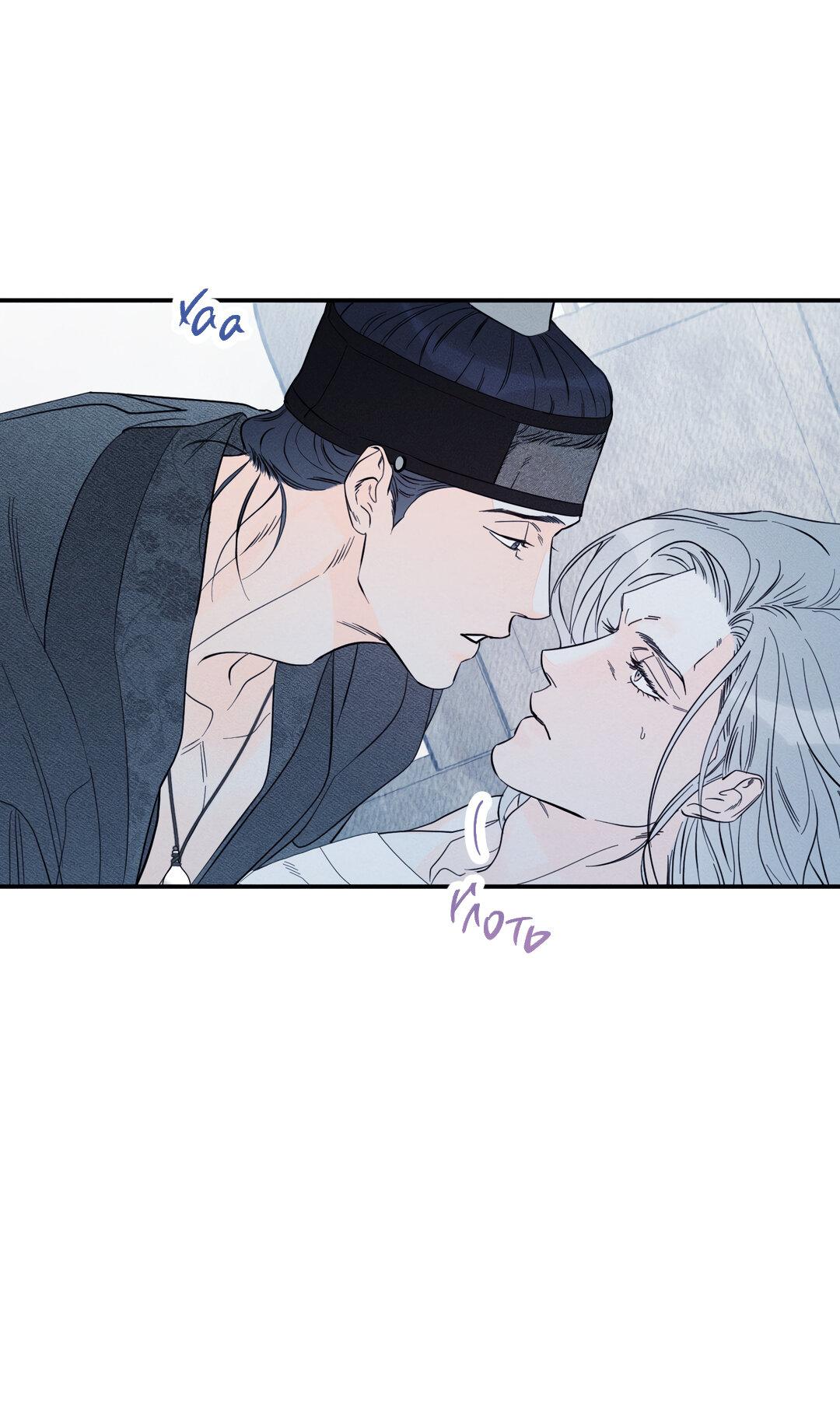 Манга Тем не менее, тебе нравится? - Глава 77 Страница 90