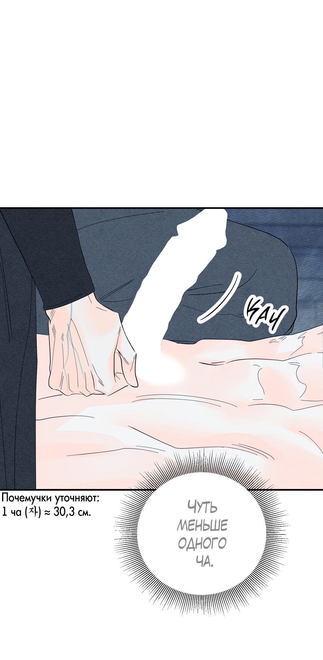 Манга Тем не менее, тебе нравится? - Глава 77 Страница 75