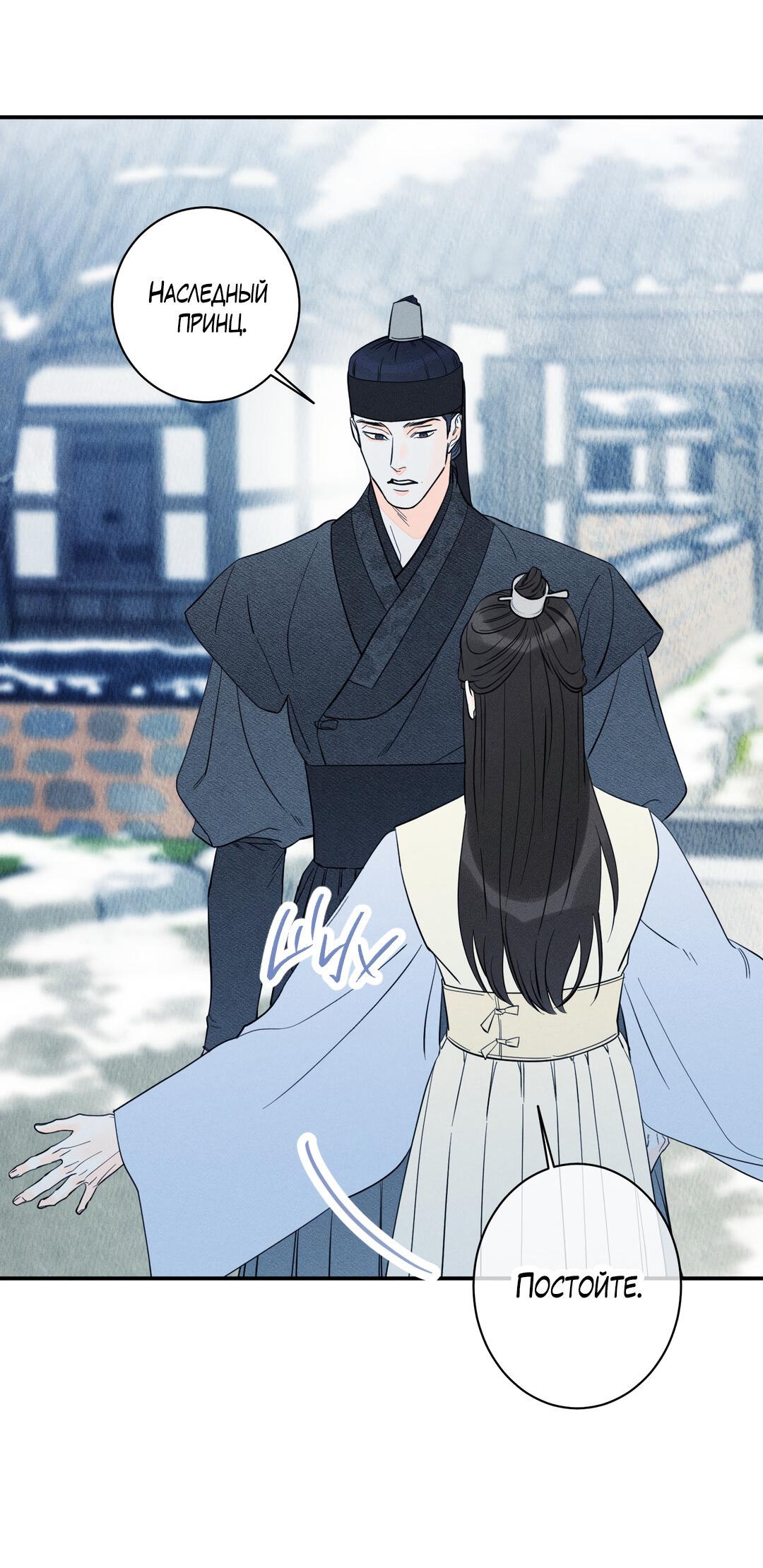 Манга Тем не менее, тебе нравится? - Глава 77 Страница 8