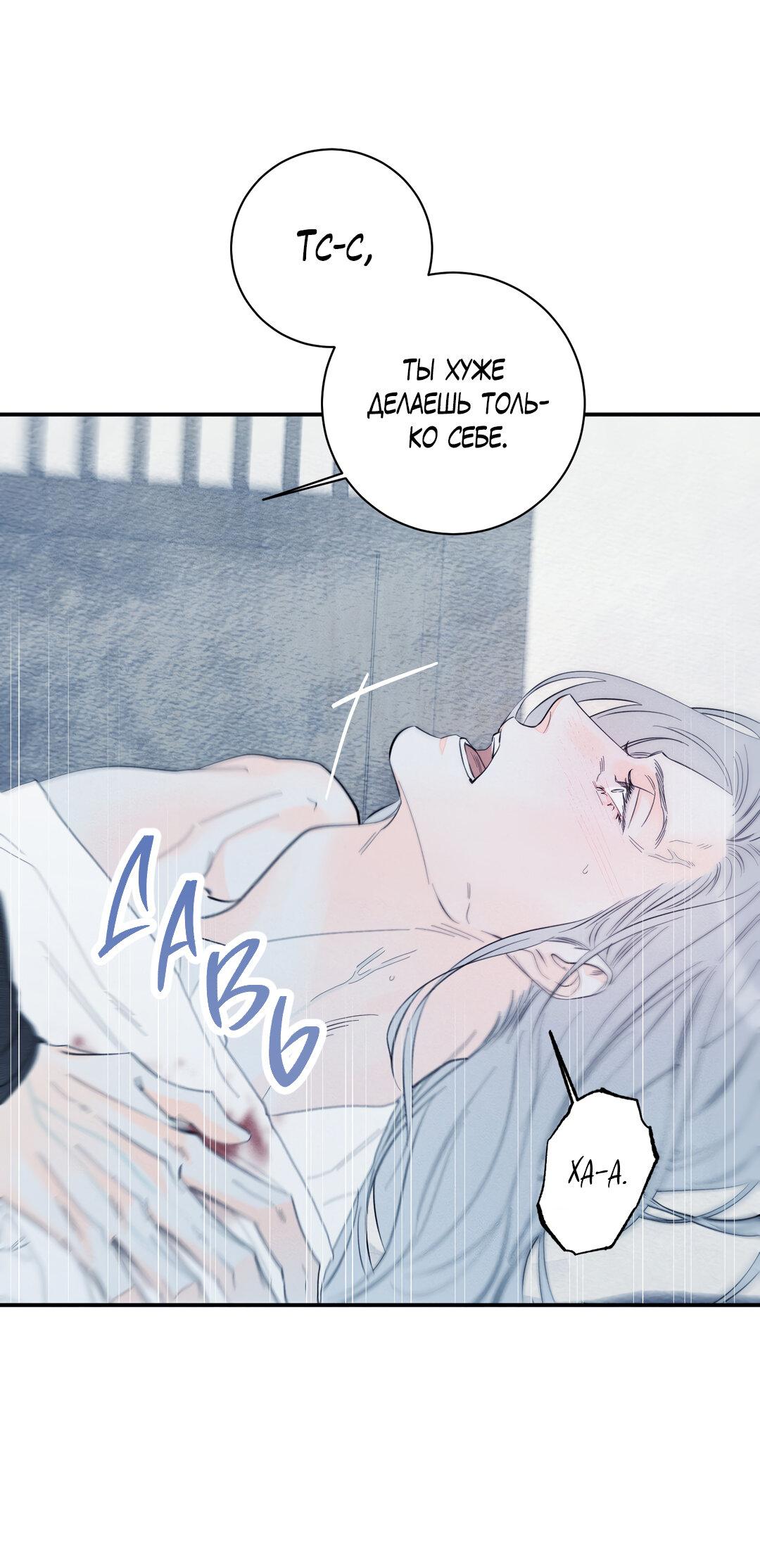 Манга Тем не менее, тебе нравится? - Глава 77 Страница 42