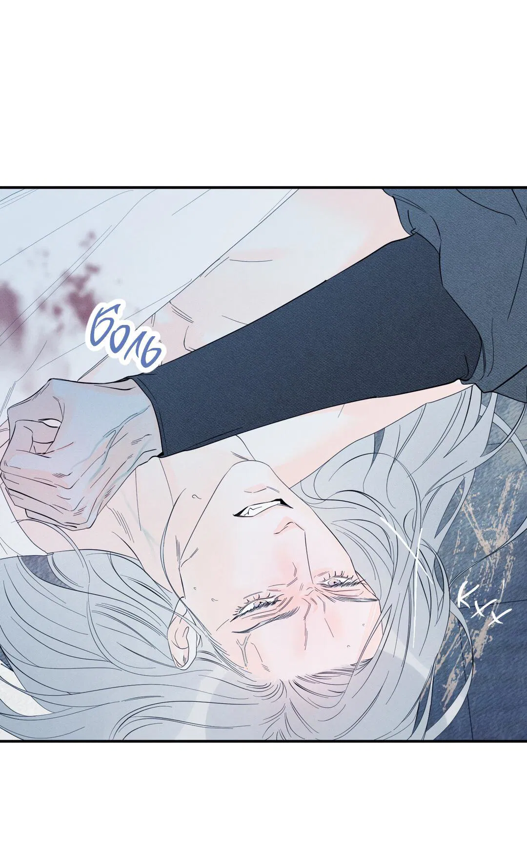 Манга Тем не менее, тебе нравится? - Глава 77 Страница 38