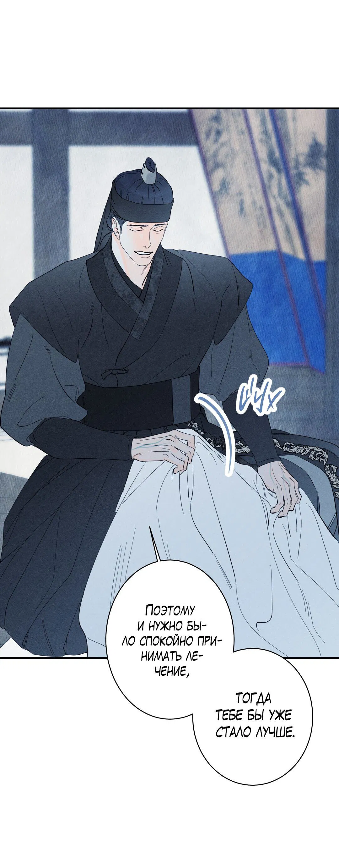 Манга Тем не менее, тебе нравится? - Глава 77 Страница 25