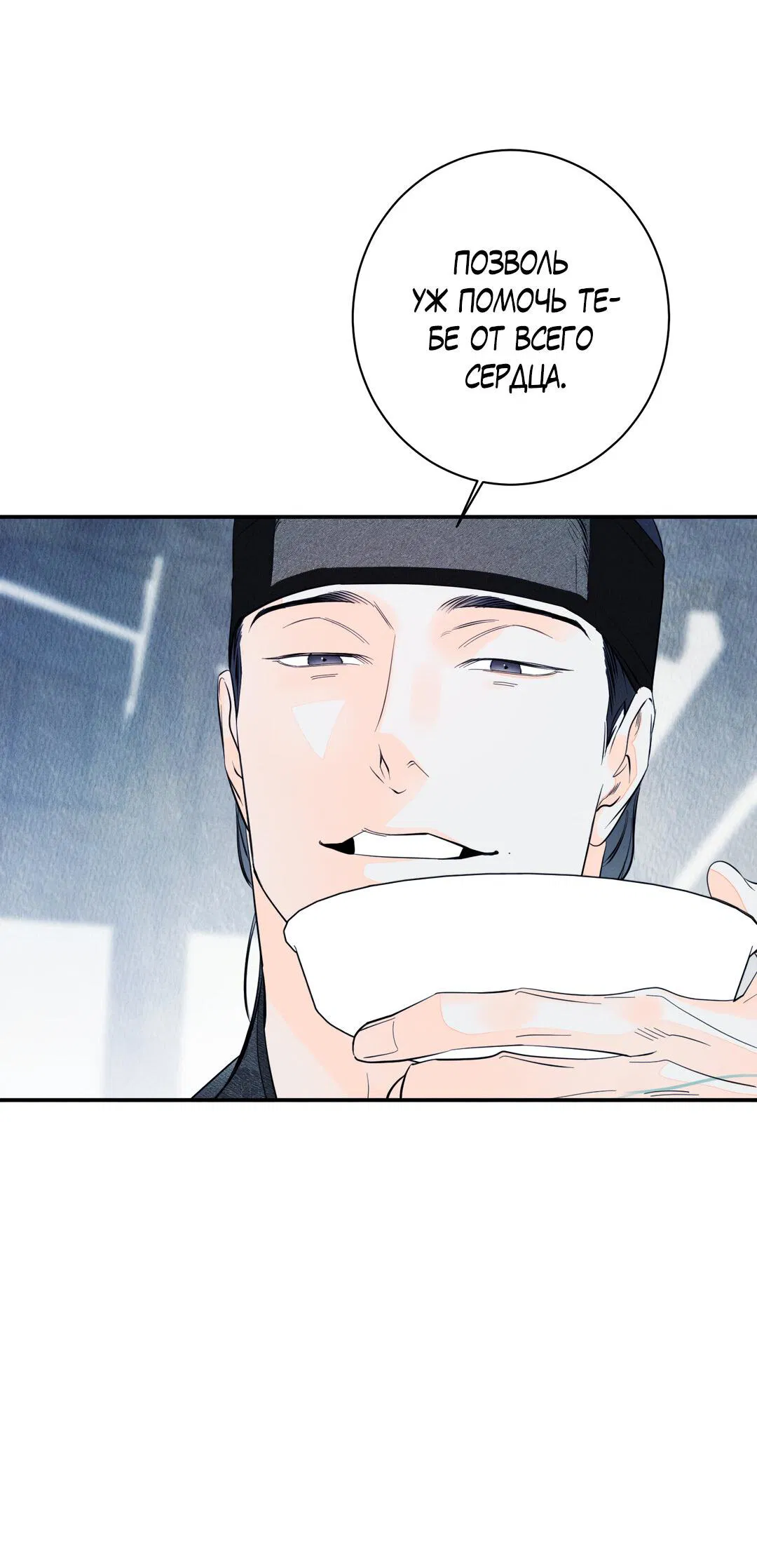 Манга Тем не менее, тебе нравится? - Глава 77 Страница 82