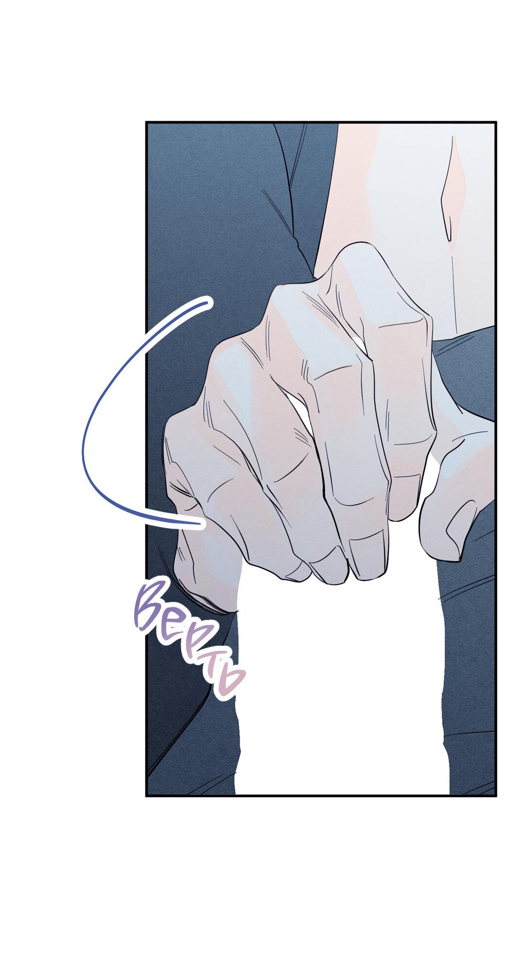 Манга Тем не менее, тебе нравится? - Глава 77 Страница 59