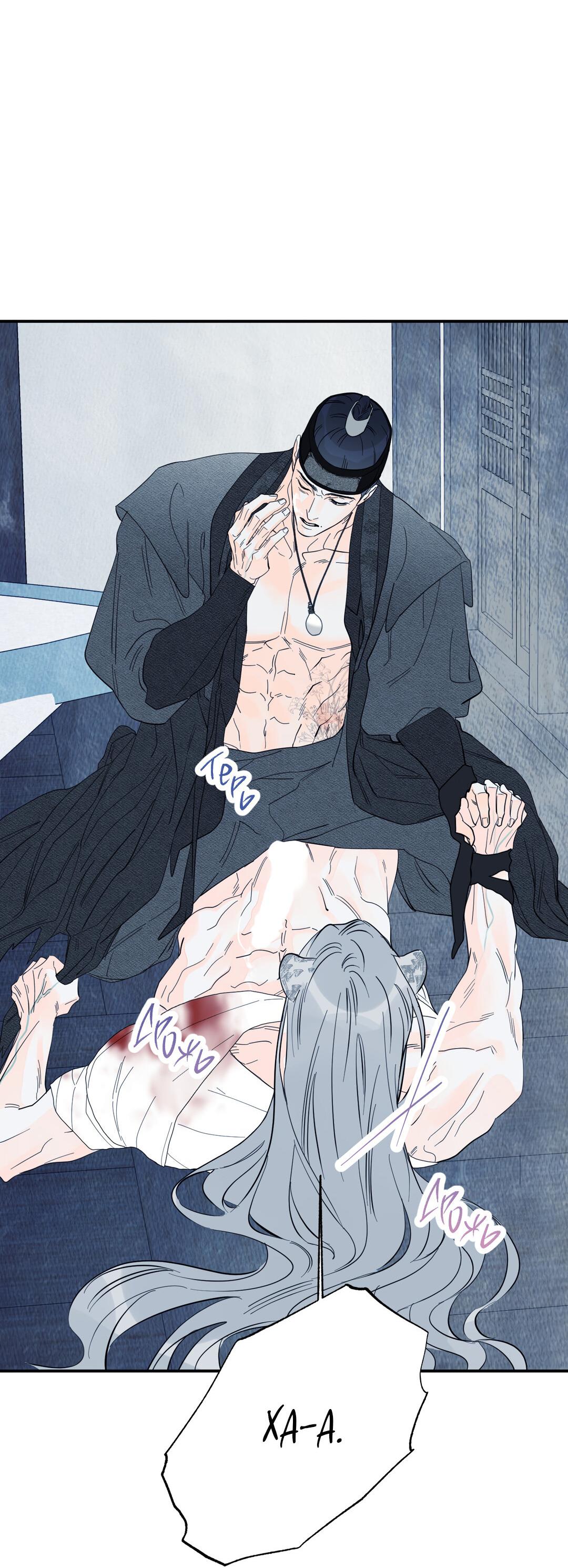 Манга Тем не менее, тебе нравится? - Глава 77 Страница 69