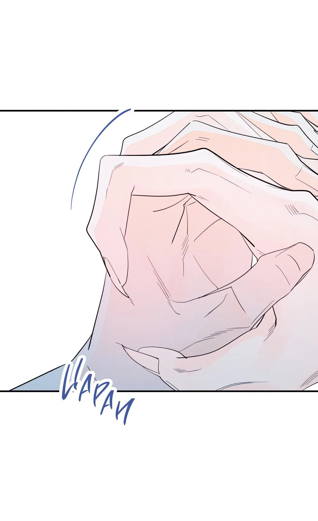 Манга Тем не менее, тебе нравится? - Глава 77 Страница 64