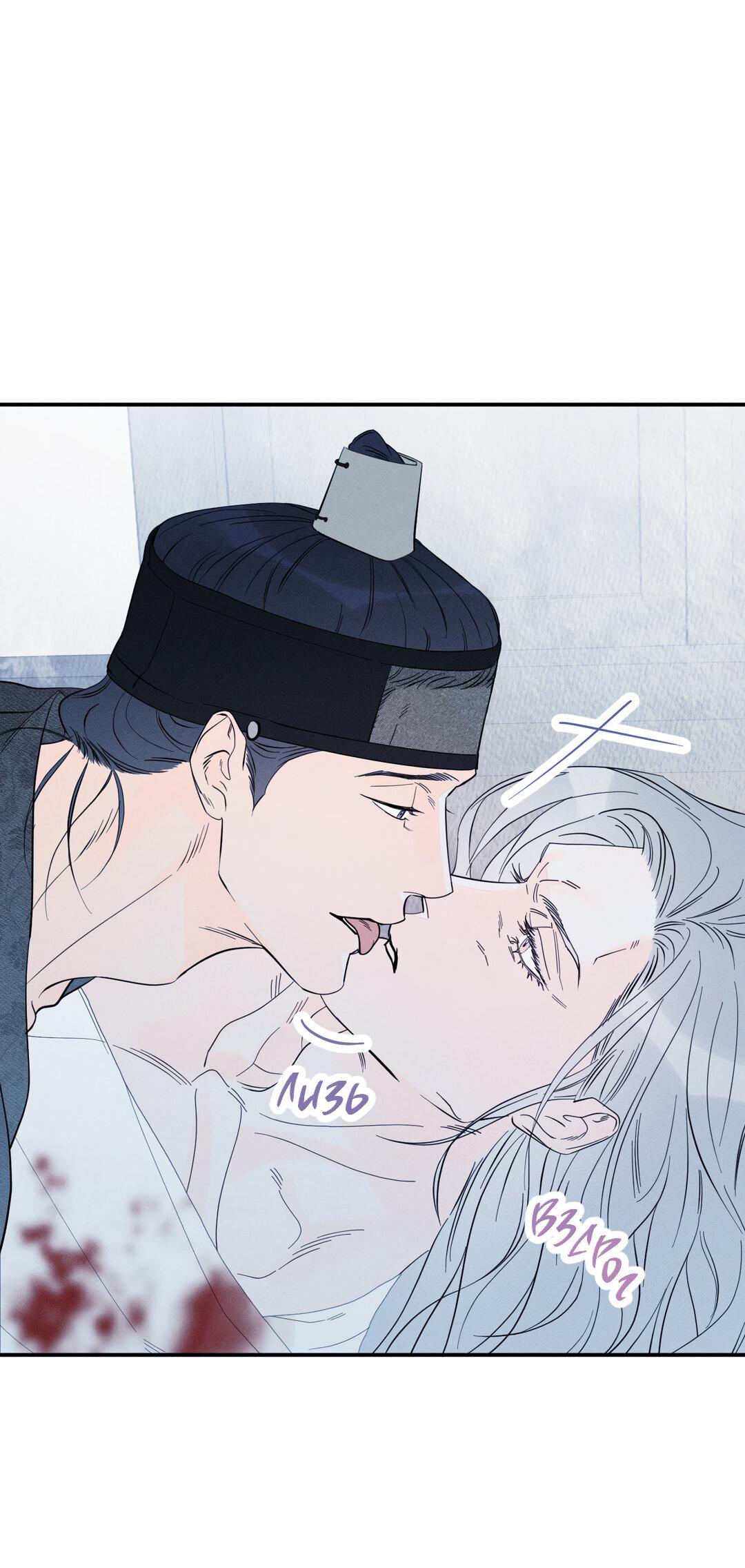 Манга Тем не менее, тебе нравится? - Глава 77 Страница 91