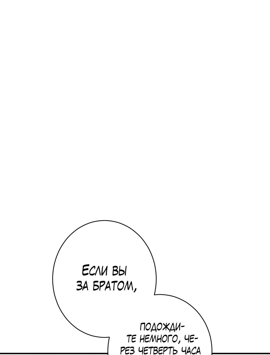 Манга Тем не менее, тебе нравится? - Глава 77 Страница 15