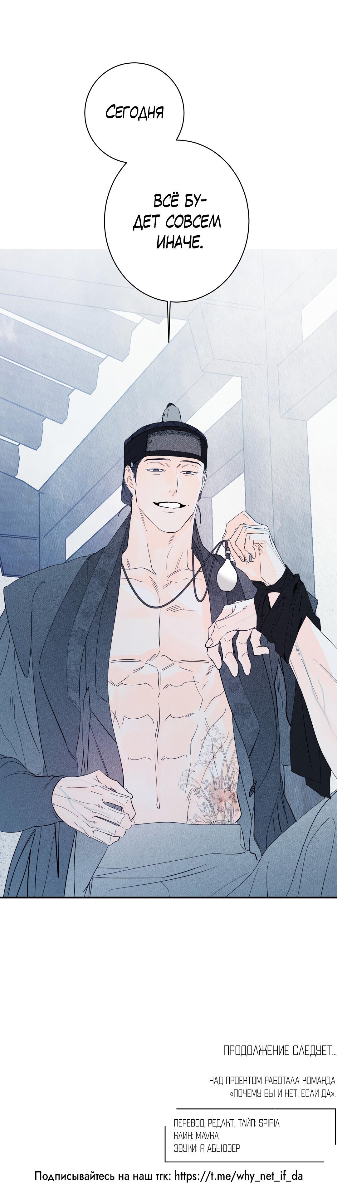 Манга Тем не менее, тебе нравится? - Глава 77 Страница 96