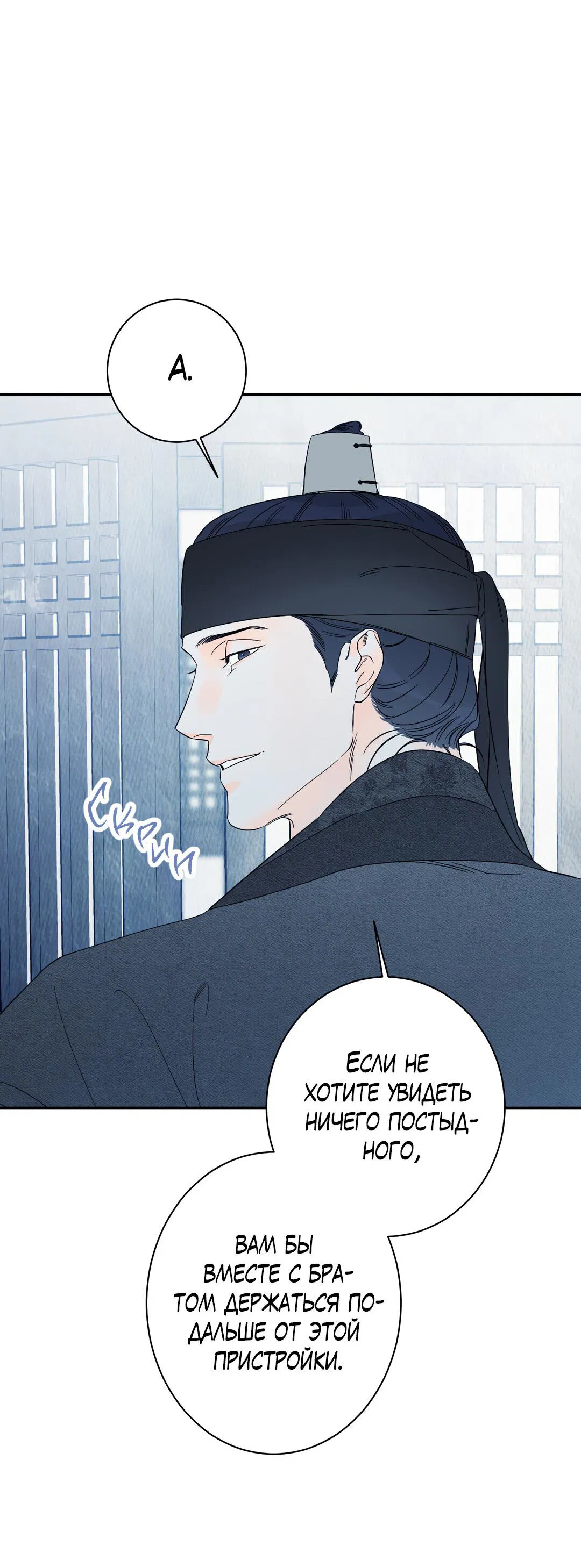 Манга Тем не менее, тебе нравится? - Глава 77 Страница 17