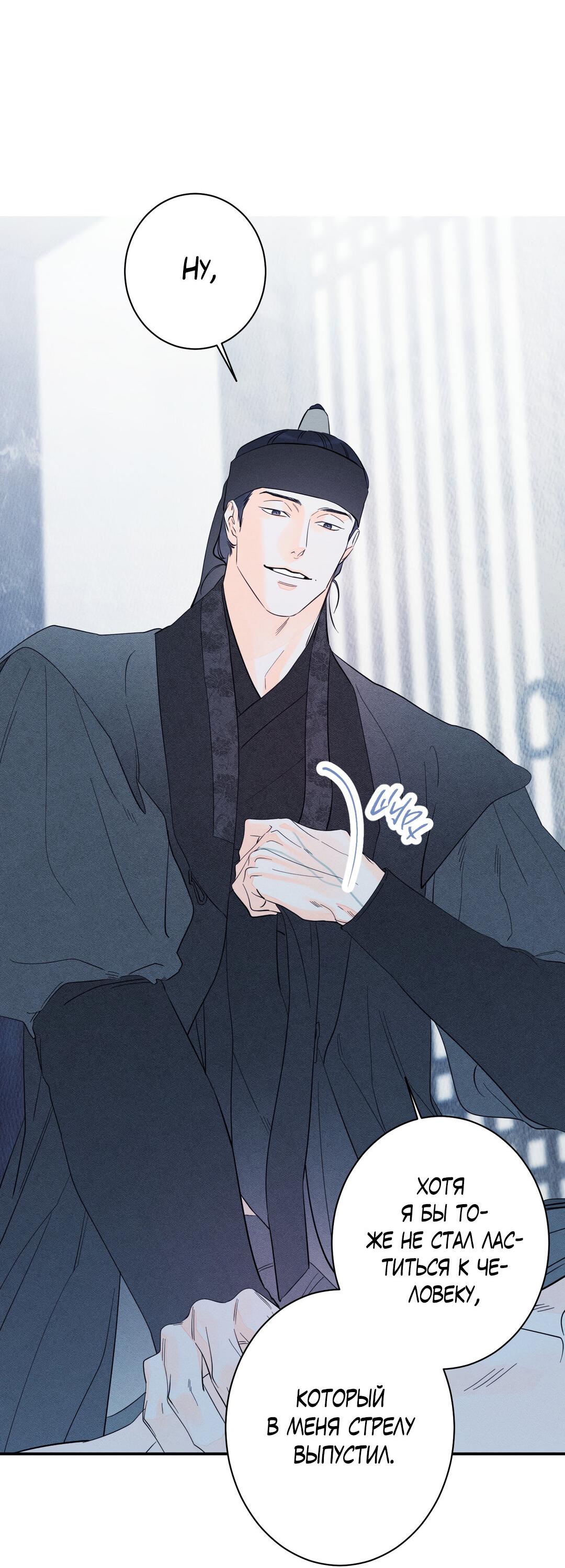 Манга Тем не менее, тебе нравится? - Глава 77 Страница 43