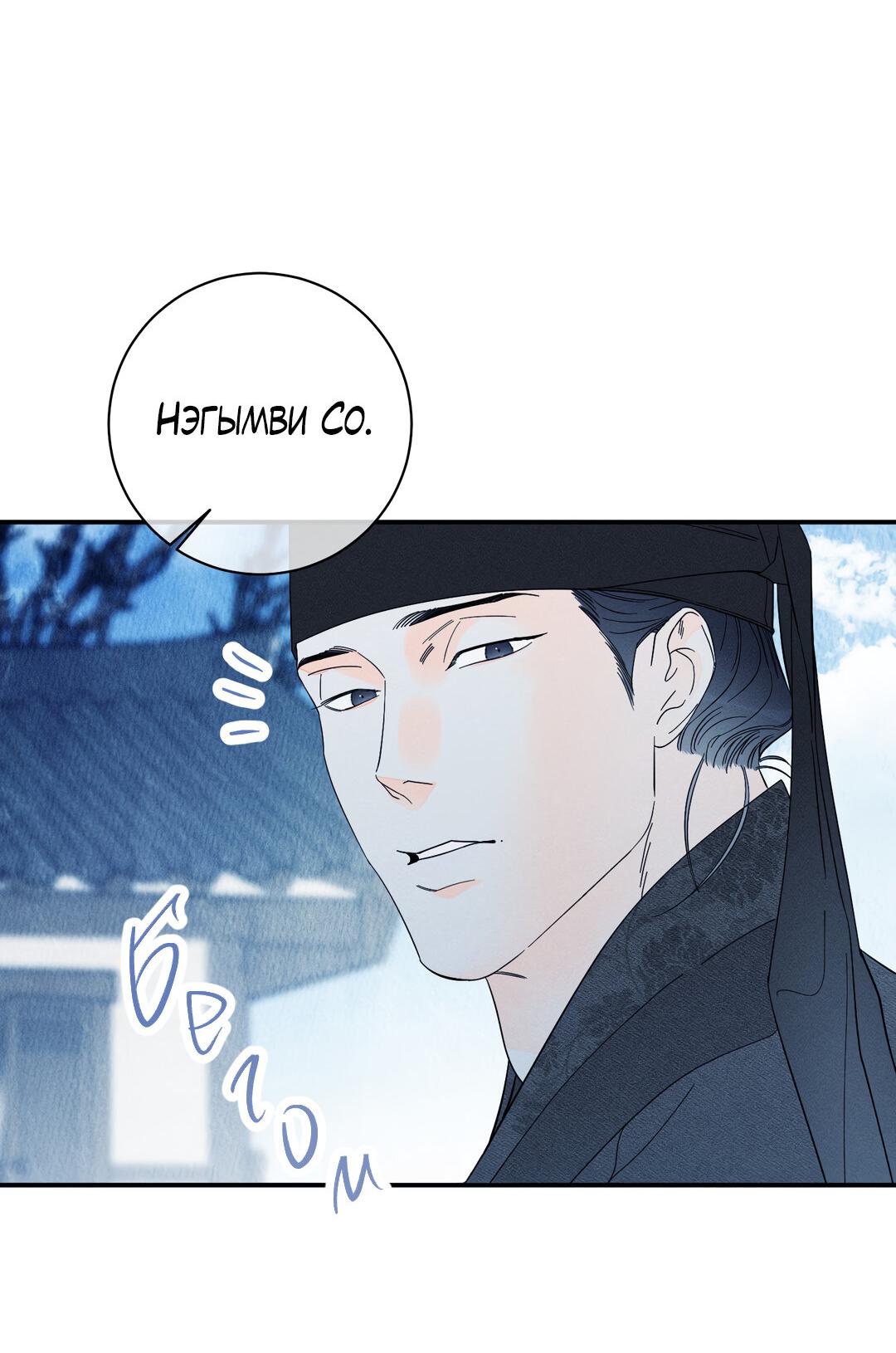 Манга Тем не менее, тебе нравится? - Глава 77 Страница 7