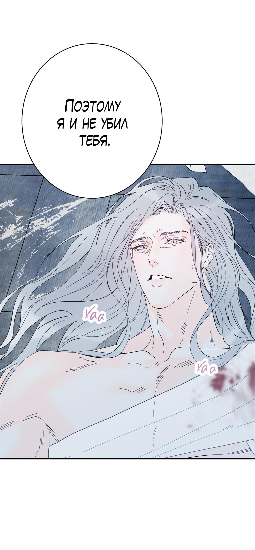 Манга Тем не менее, тебе нравится? - Глава 77 Страница 56