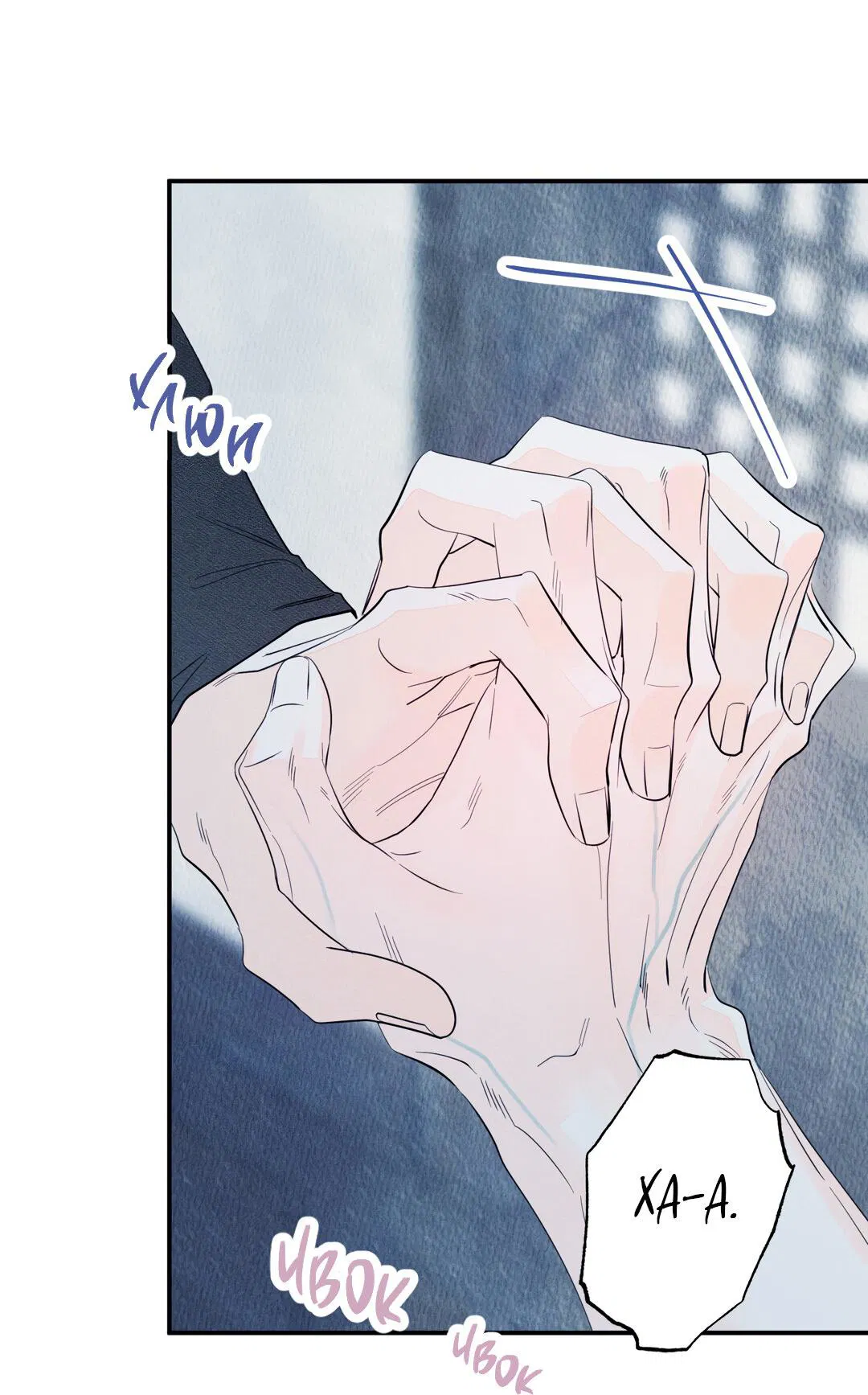 Манга Тем не менее, тебе нравится? - Глава 77 Страница 62