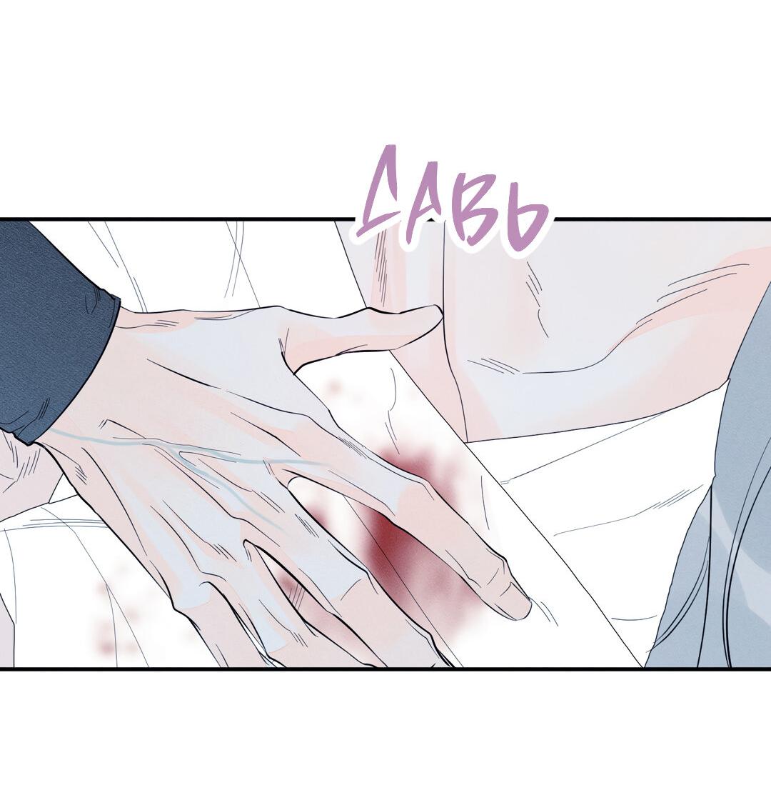 Манга Тем не менее, тебе нравится? - Глава 77 Страница 86