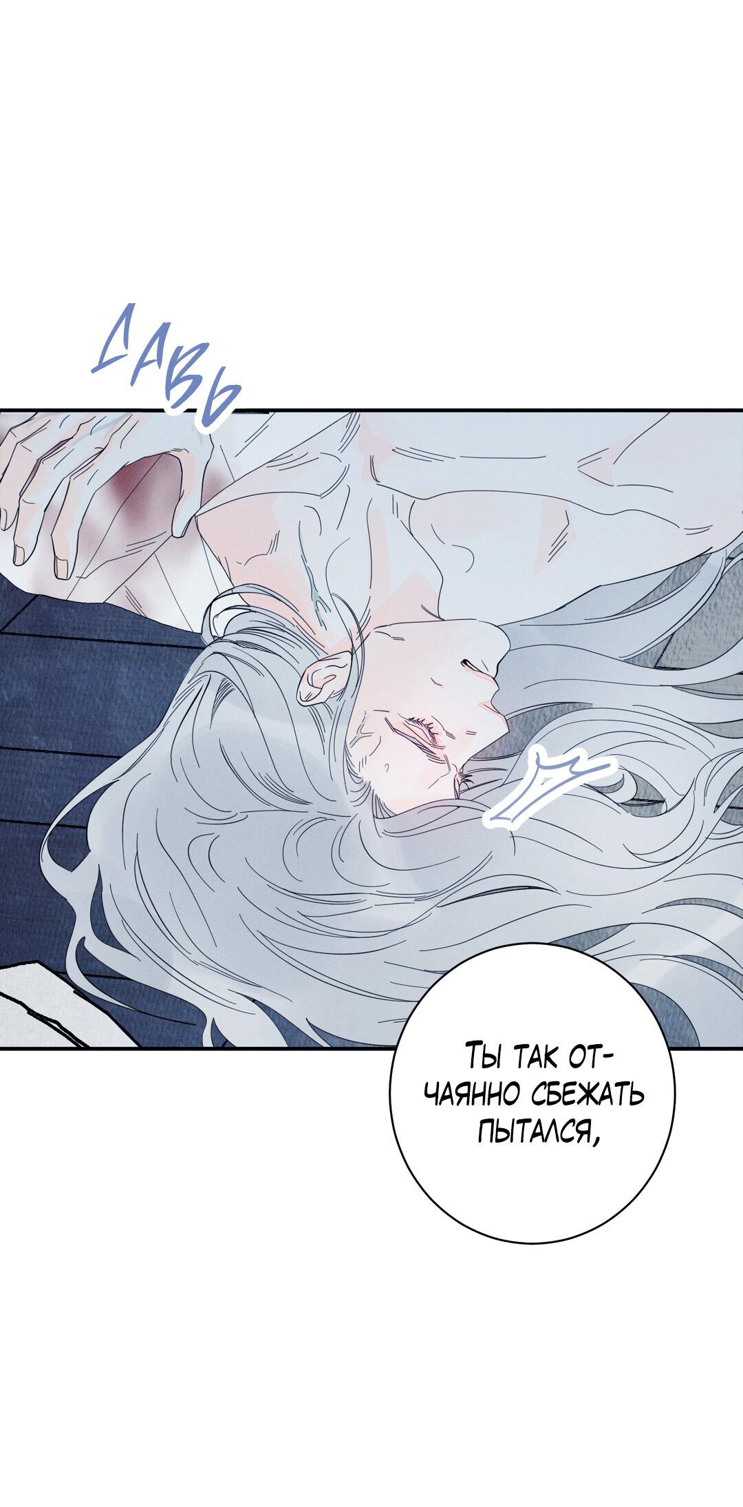 Манга Тем не менее, тебе нравится? - Глава 77 Страница 79