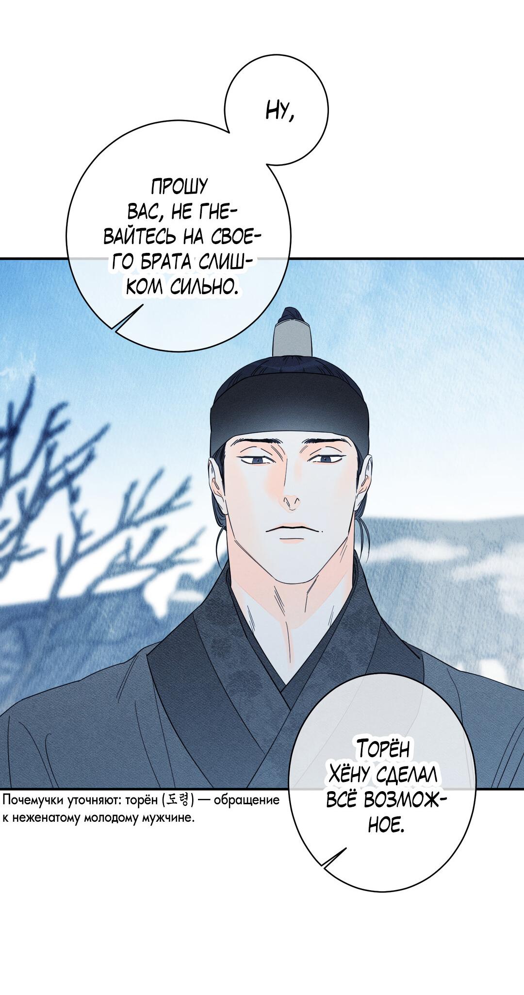 Манга Тем не менее, тебе нравится? - Глава 77 Страница 10