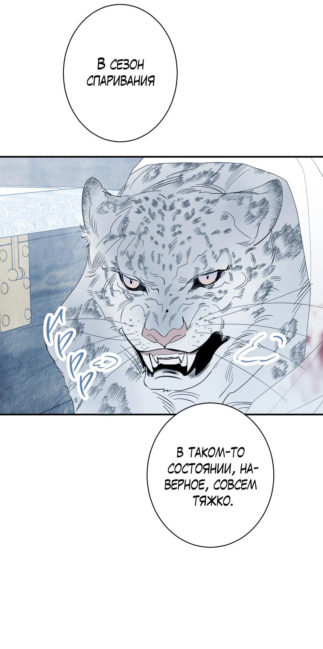 Манга Тем не менее, тебе нравится? - Глава 77 Страница 24